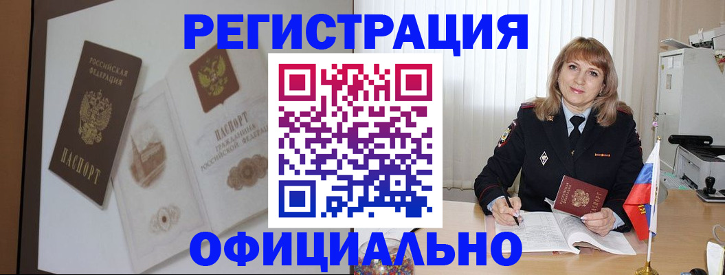 регистрация для дет. сада в Златоусте